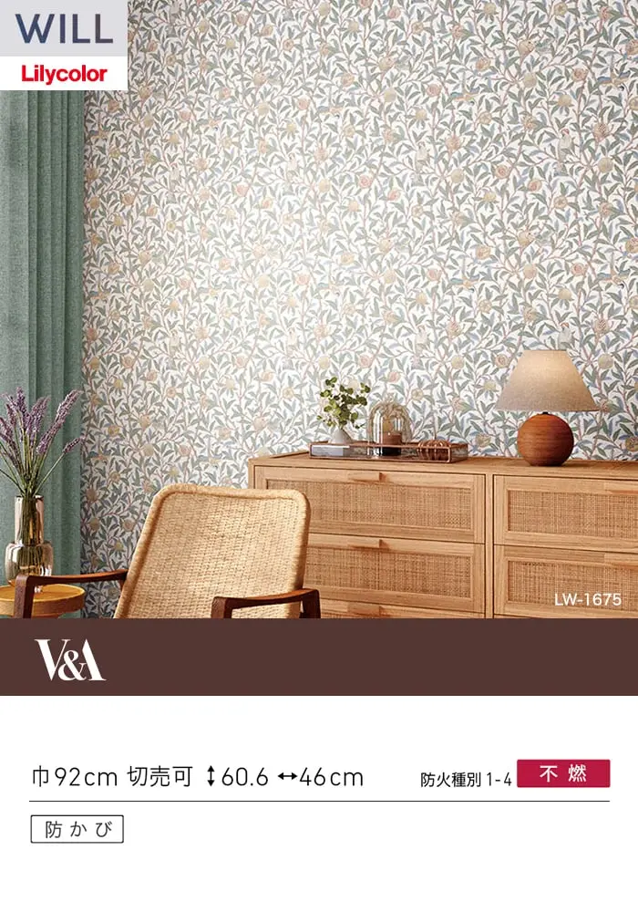 壁紙 のり無し リリカラ WILL V&A 巾92cm LW-1675【掲載品番】LW-1675