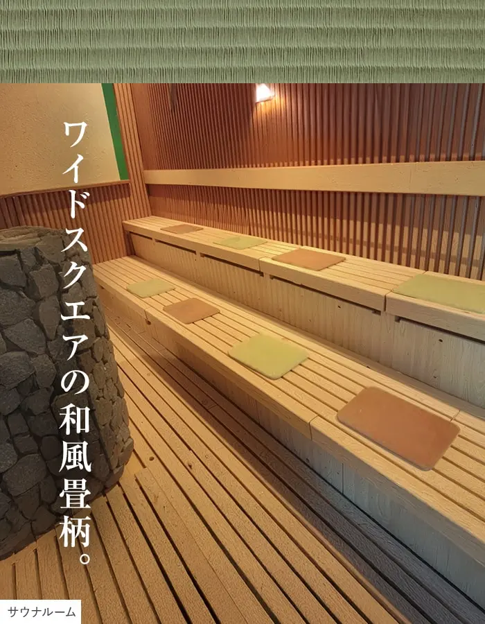 ワイドスクエアの和風畳柄。