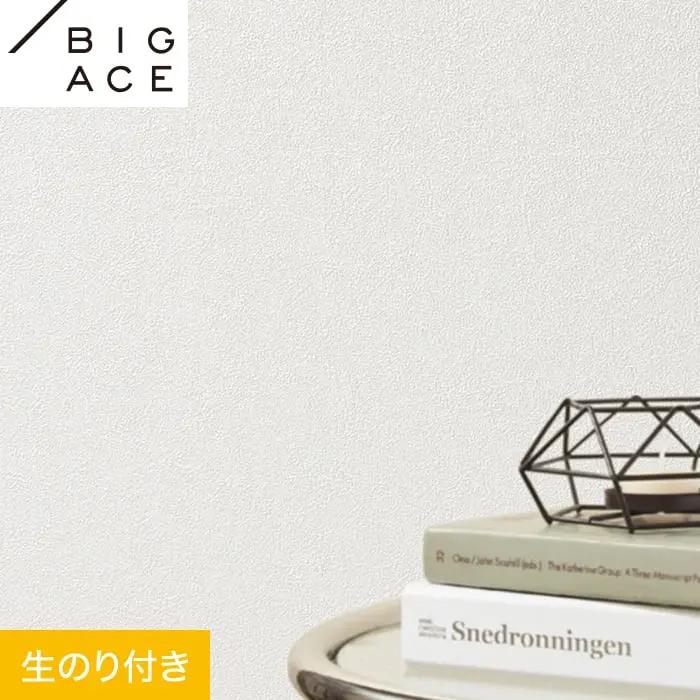 壁紙 のり付き シンコール BIGACE 省エネに 巾92cm BA7198【掲載品番】BA7198