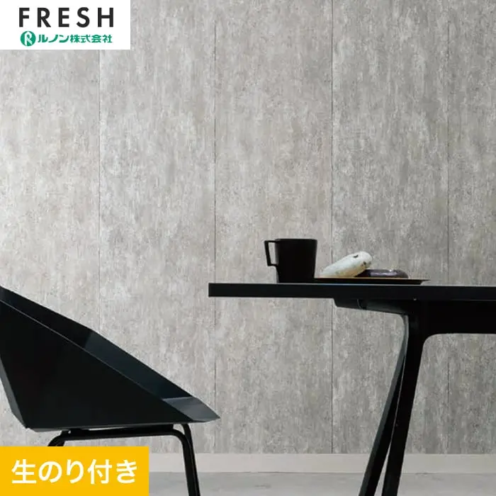 壁紙 のり付き ルノンフレッシュ コンクリート・モルタル 巾93cm RF-3106【掲載品番】RF-3106