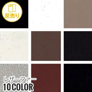 レザーファー