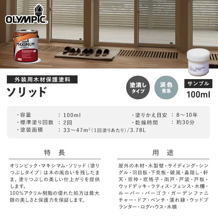 特長用途