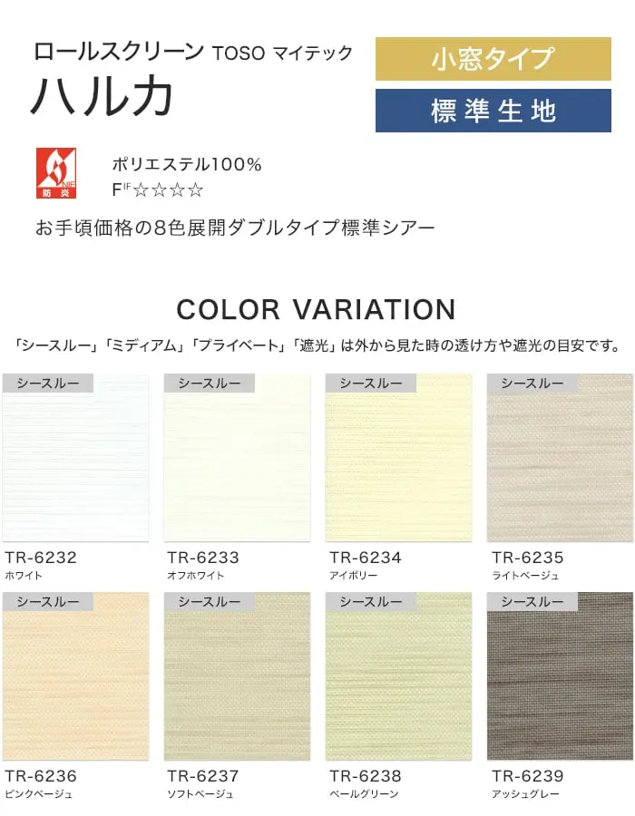ハルカ