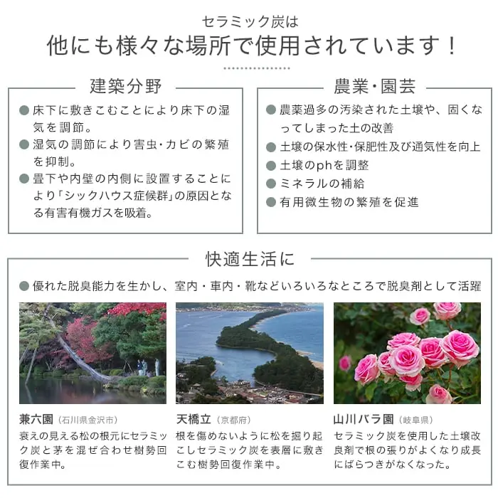 他にも様々な場所で使用されています!