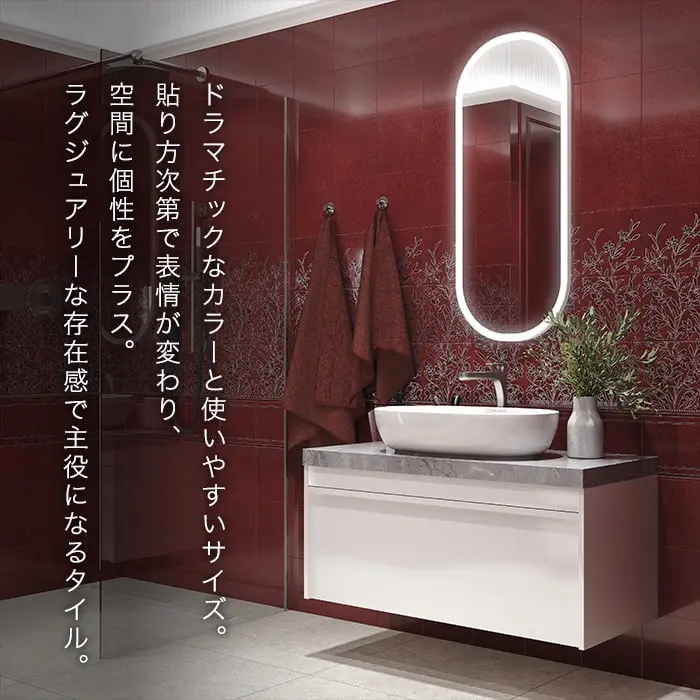タイル 200角 壁 花柄 200×200×7mm 磁器質 枚売り バルベリーノ【掲載品番】KM0269 / KM0270 / KM0271 / KM0272 / KM0273 / KM0274 / KM0275 / KM0276 / KM0277 / KM0278 / KM0279 / KM0280