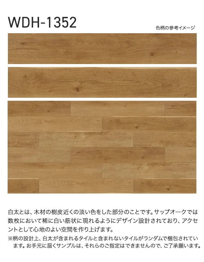 色柄の参考イメージ