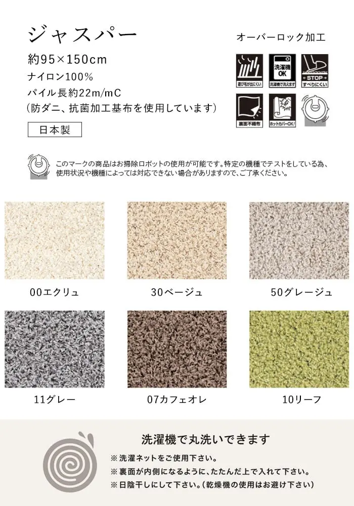 ジャスパー