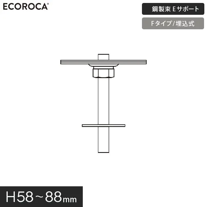 鋼製束Eサポート