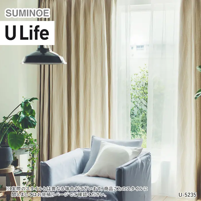 オーダーカーテン スミノエ U Life ユーライフ U-5235~U-5238【掲載品番】SUM-ULIFE25-107