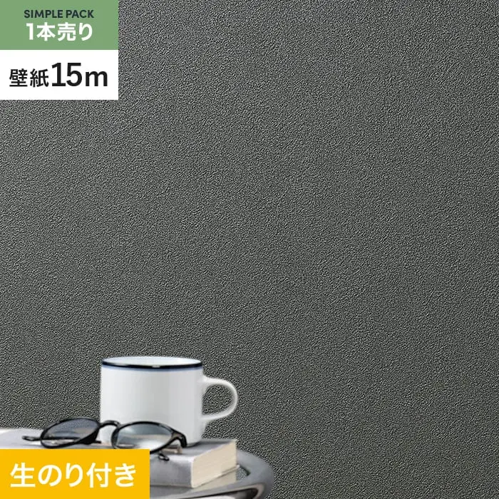 壁紙 のり付き シンプルパック (スリット壁紙90cm巾) 15m SLP-377【掲載品番】SLP-377