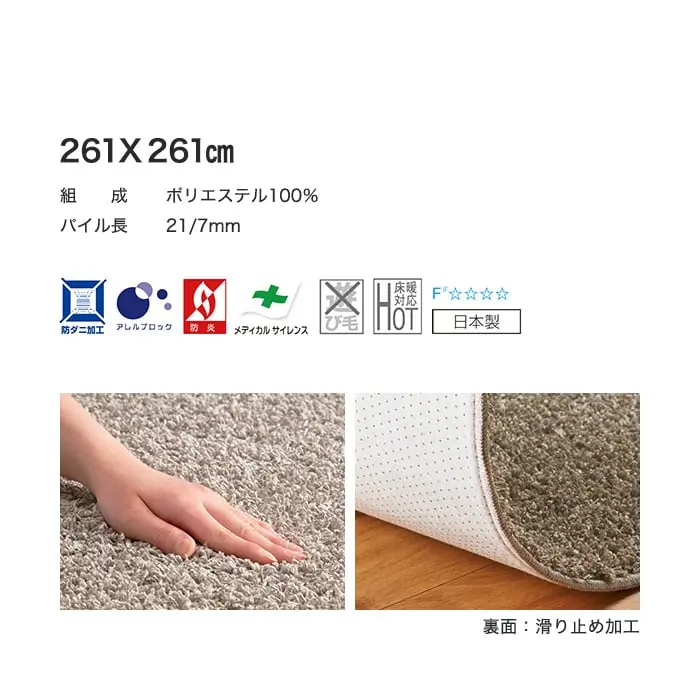 裏面:滑り止め加工