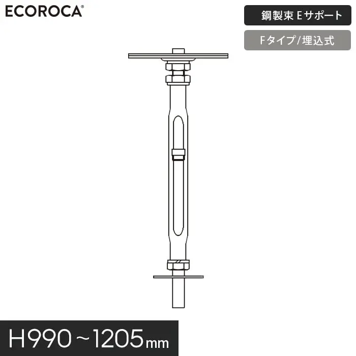 鋼製束Eサポート