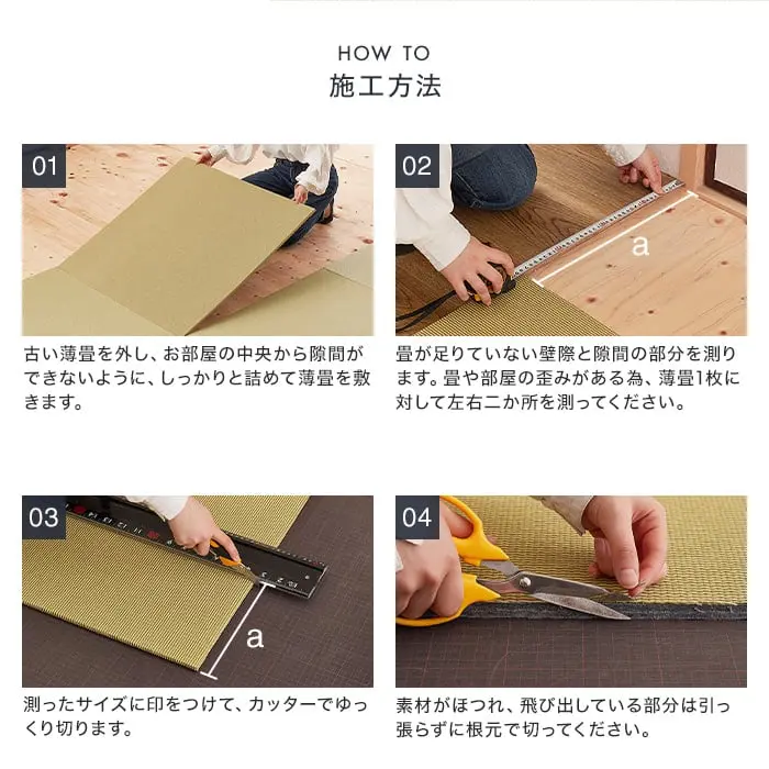 施工方法