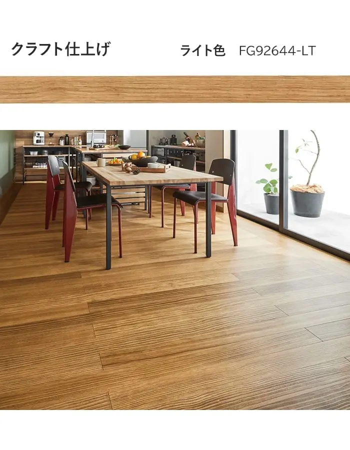 クラフト仕上げ ライト色