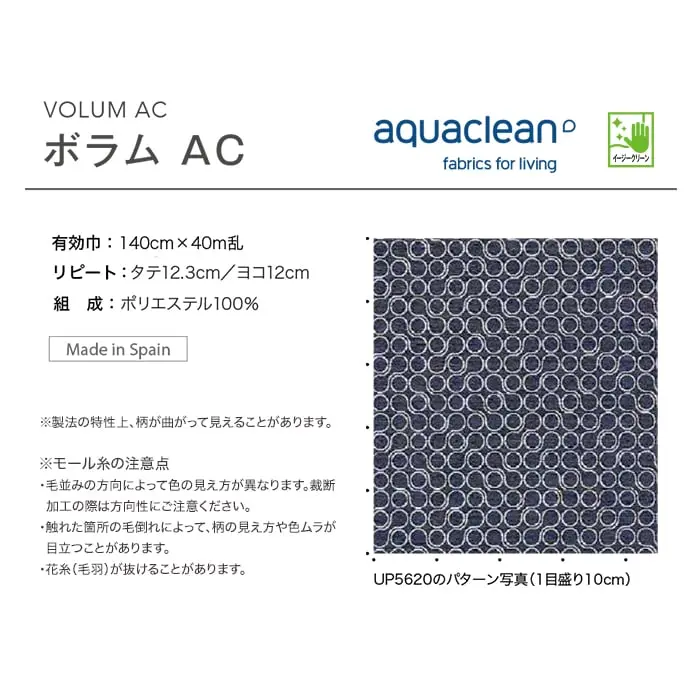 ボラムAC