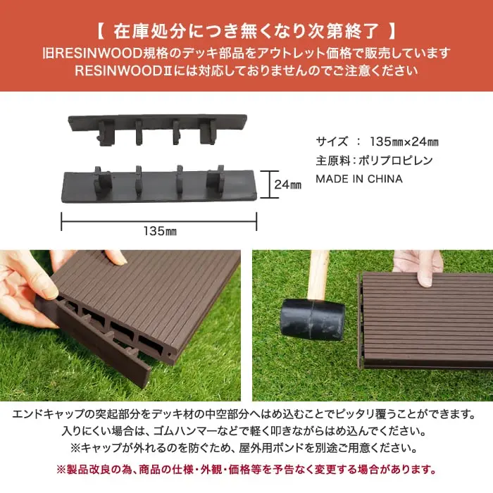 在庫処分につき無くなり次第終了