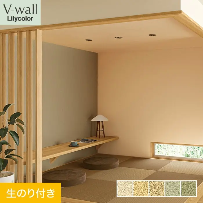 壁紙 のり付き リリカラ V-wall 和調 巾92cm LV-2445～LV-2449【掲載品番】LV-2445 / LV-2446 / LV-2447 / LV-2448 / LV-2449