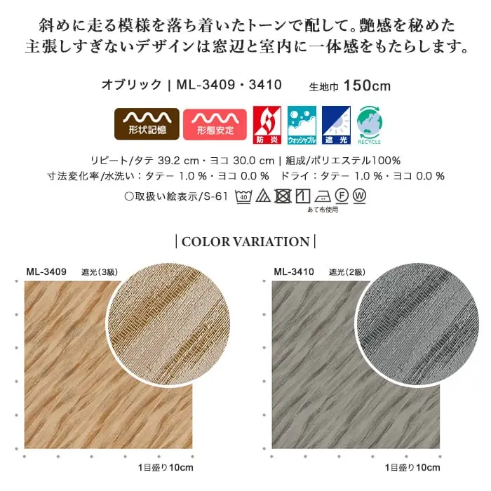 斜めに走る模様を落ち着いたトーンで配して。