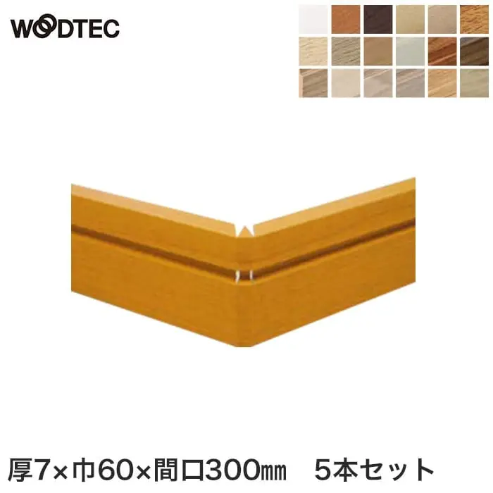 朝日ウッドテックインターフィット出隅コーナー部材 7×60×300mm（5本入）【掲載品番】IFHDW1T / IFHD30T / IFHD22T / IFHD17T / IFHD49T / IFHD73T / IFHDA31T / IFHDA23T / IFHDS503C / IFHDS506C / IFHDS515C / IFHDS516C / IFHDS517C / IFHDS518C / IFHDS519C / IFHDS520C / IFHDS521C / IFHDS522C