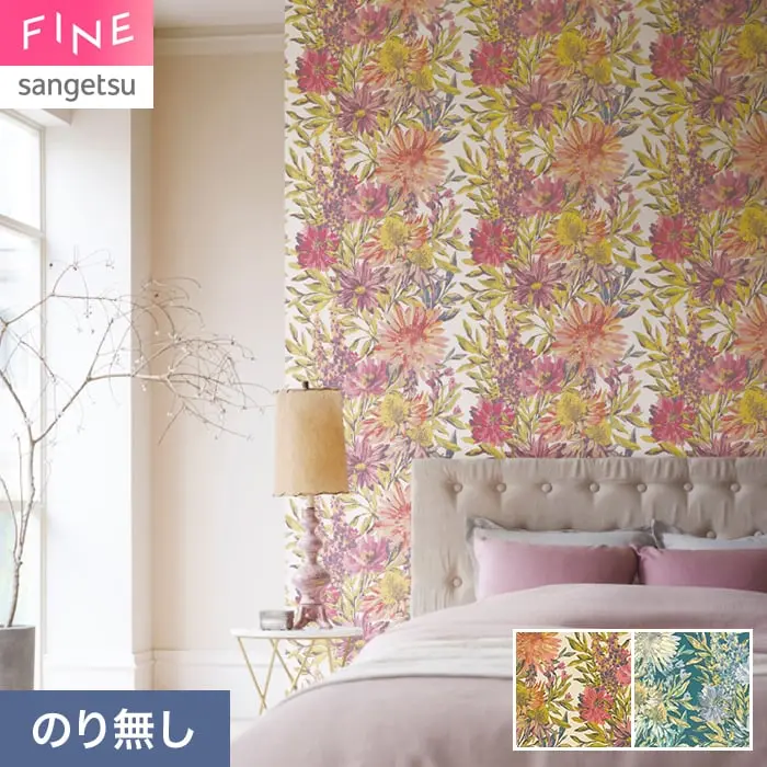 壁紙 のり無し サンゲツ FINE HARLEQUIN 巾92cm FES78001・FES78002【掲載品番】FES78001 / FES78002