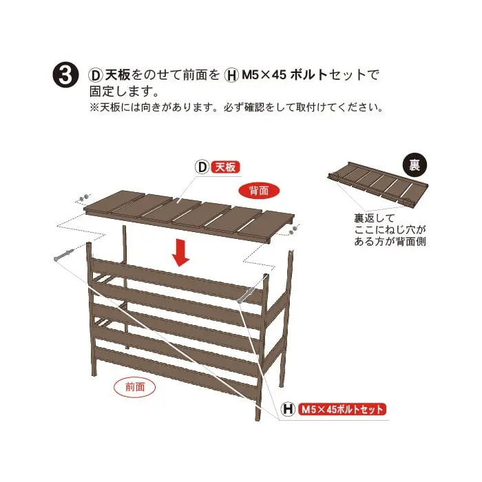 天板