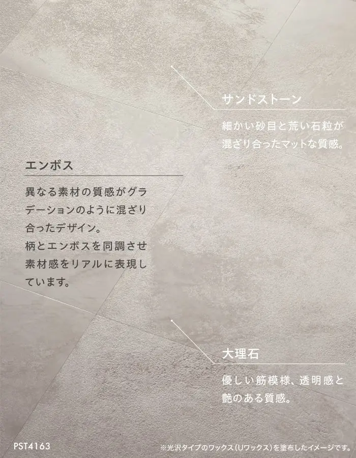 異なる素材の質感がグラデーションのように混ざり合ったデザイン。