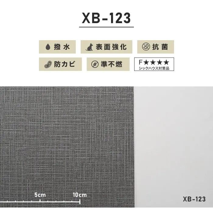 のり付き壁紙 スリット壁紙(ミミなし)リリカラ 表面強化 XB-123【掲載品番】XB-123