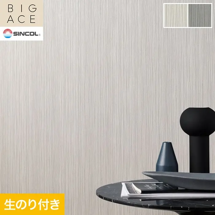 壁紙 のり付き シンコール BIGACE パターン 巾92.5cm BA3389・BA3390【掲載品番】BA3389 / BA3390