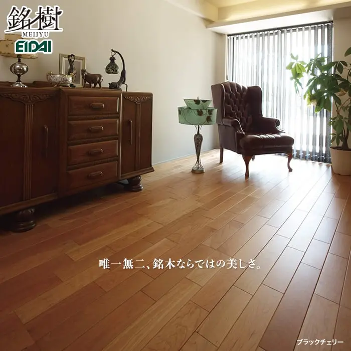 唯一無二、銘木ならではの美しさ。
