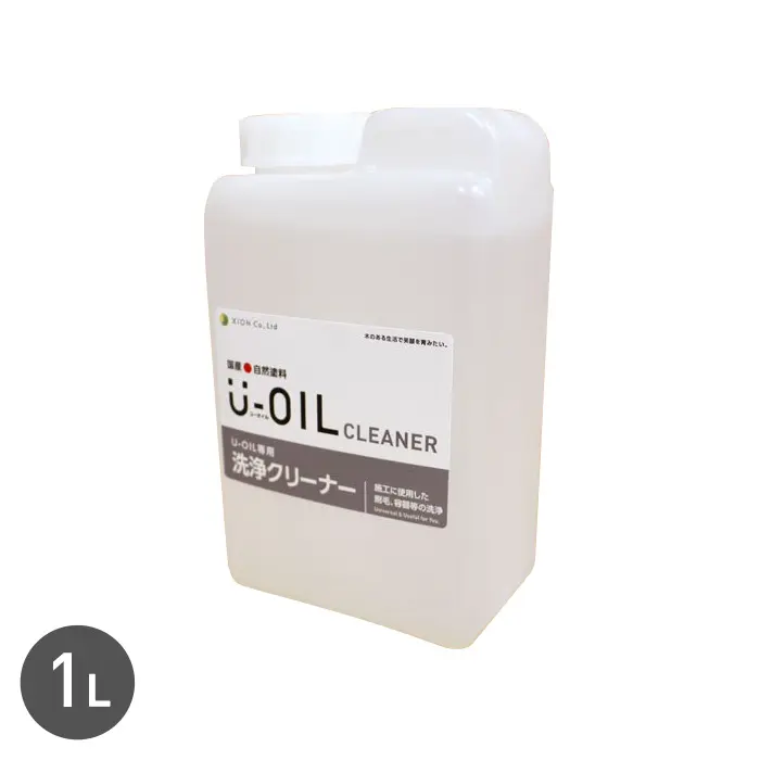 塗料 木部塗料 シオン  U-OIL(ユーオイル)専用クリーナー 1L【掲載品番】XI-UO-C-100