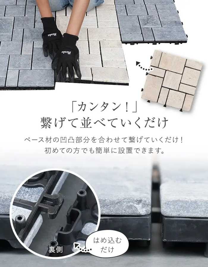 「カンタン!」繋げて並ベていくだけ