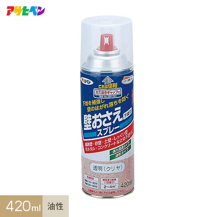 アサヒペン ビニル樹脂塗料 壁おさえスプレー 420ml【掲載品番】AP-TUS0001