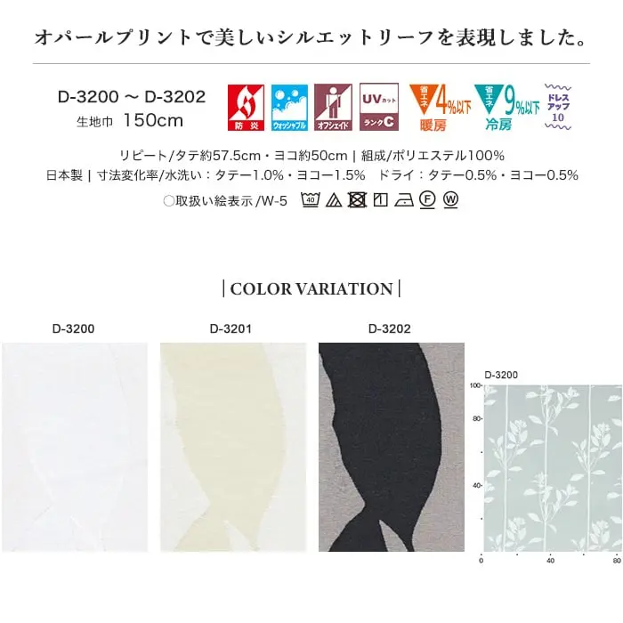 オパールプリントで美しいシルエットリーフを表現しました。