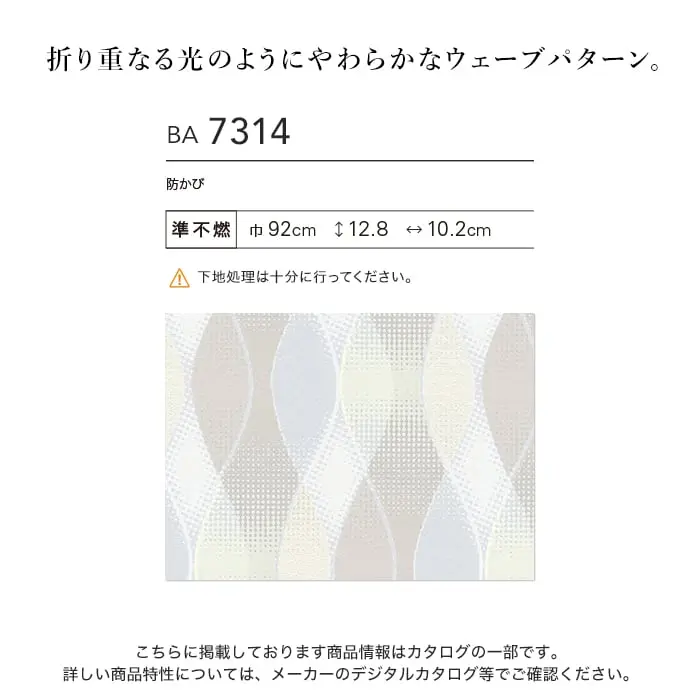 壁紙 のり付き シンコール BIGACE 幾何・抽象柄 巾92cm BA7314【掲載品番】BA7314