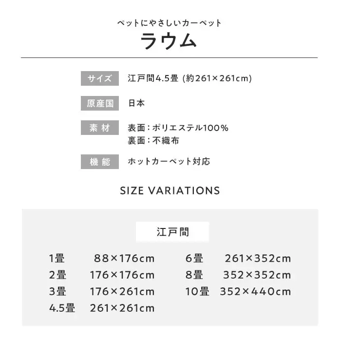 ラウム