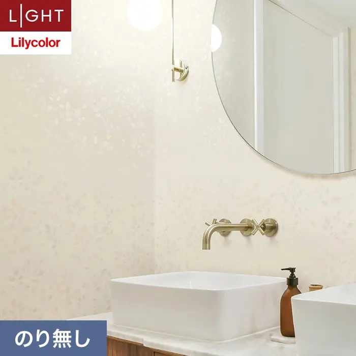 壁紙 のり無し リリカラ ライト パターン 巾92cm LL-6188【掲載品番】LL-6188