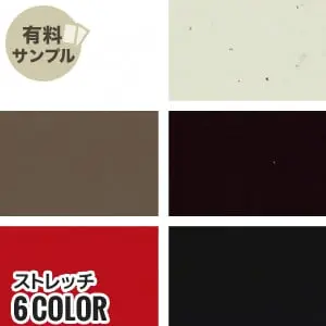ストレッチ