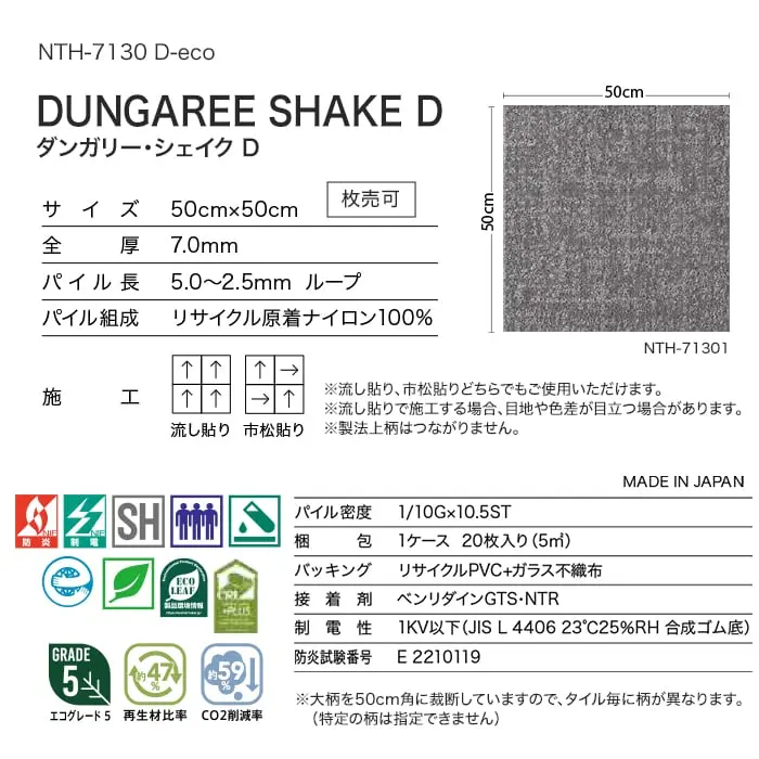 DUNGAREE SHAKE D ダンガリー・シェイクD