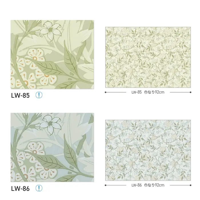 壁紙 のり無し リリカラ WILL V&A Jasmine 巾92cm LW-85・LW-86【掲載品番】LW-85 / LW-86