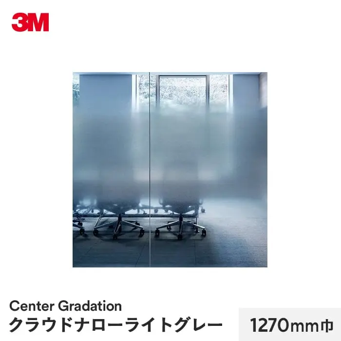クラウドナローライトグレー 1270mm巾
