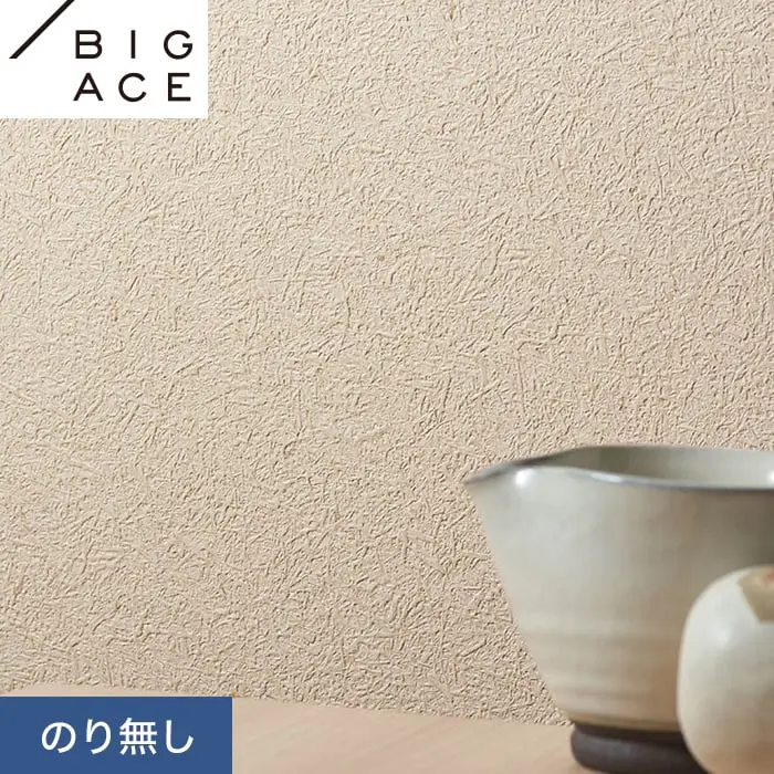 壁紙 のり無し シンコール BIGACE ダブル消臭 巾92.5cm BA7078【掲載品番】BA7078