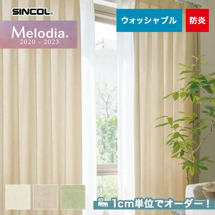 1cm単位でオーダー!