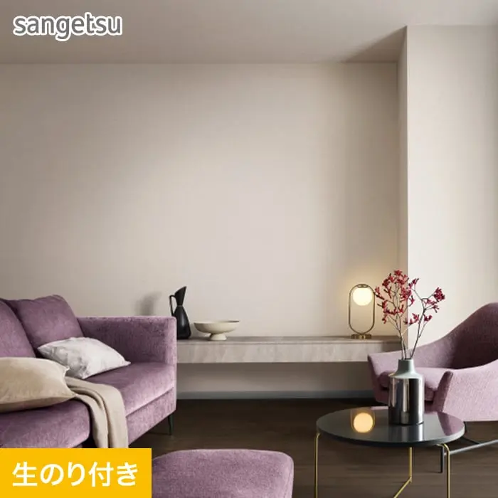 壁紙 のり付き スリット壁紙 (ミミなし) サンゲツ SP2551 (旧SP9735)【掲載品番】SP2551