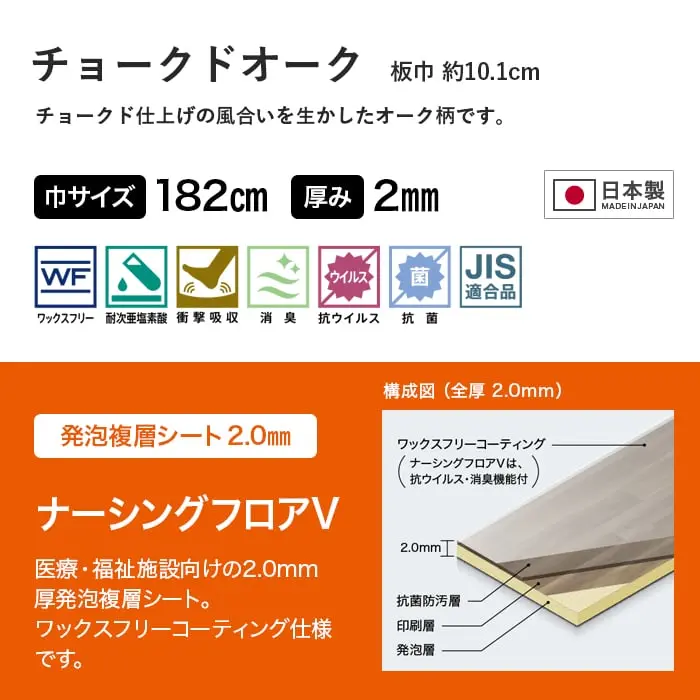 チョークド仕上げの風合いを生かしたオーク柄です。
