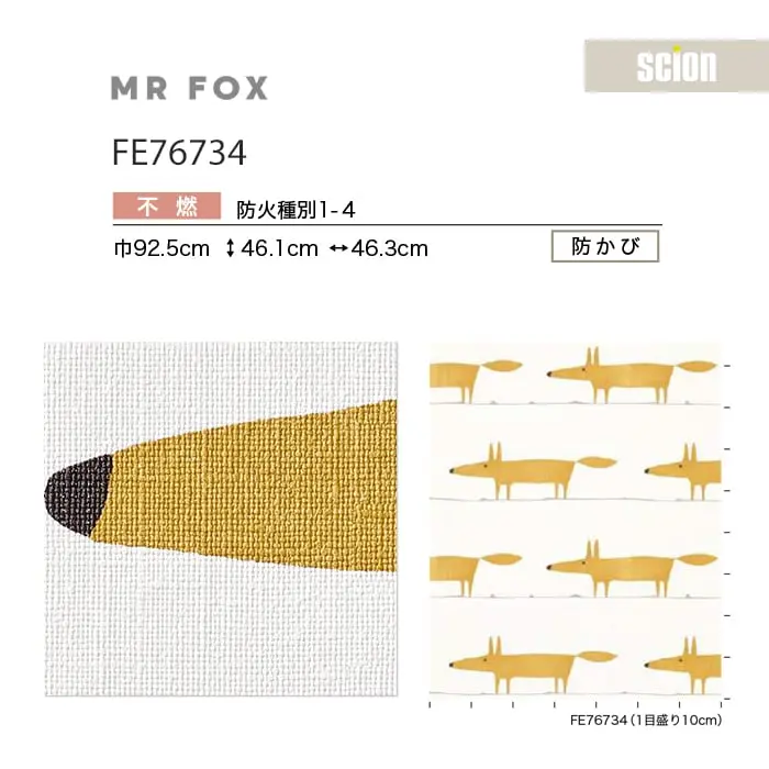 壁紙 のり無し サンゲツ FINE scion MR FOX 巾92.5cm FE76734【掲載品番】FE76734