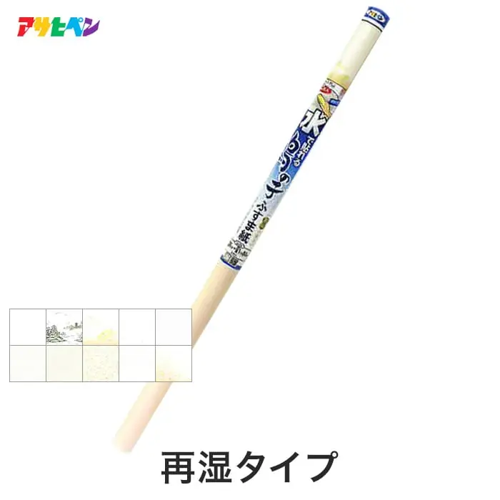 再湿タイプ