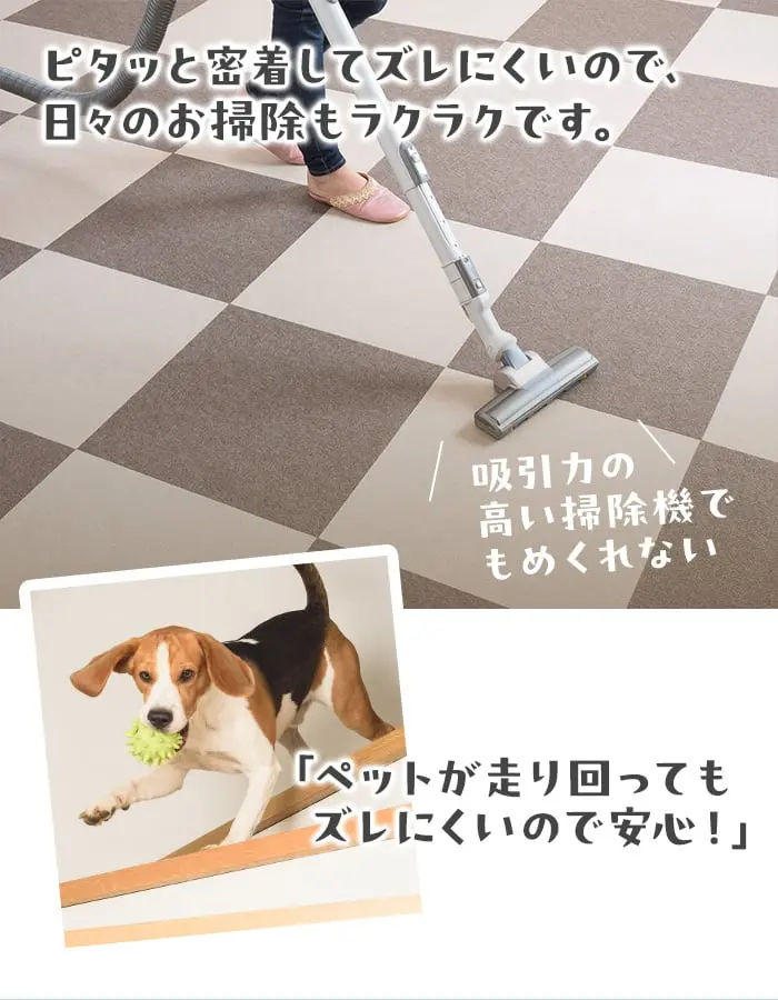 ピタッと密着してズレにくいので、日々のお掃除もラクラクです。