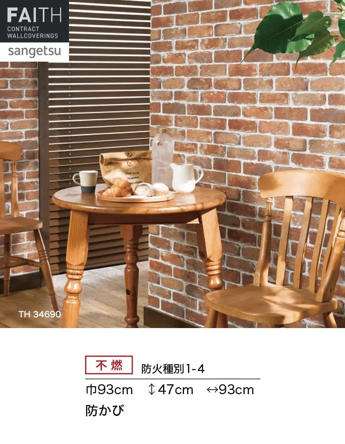 不燃 防火種別1-4