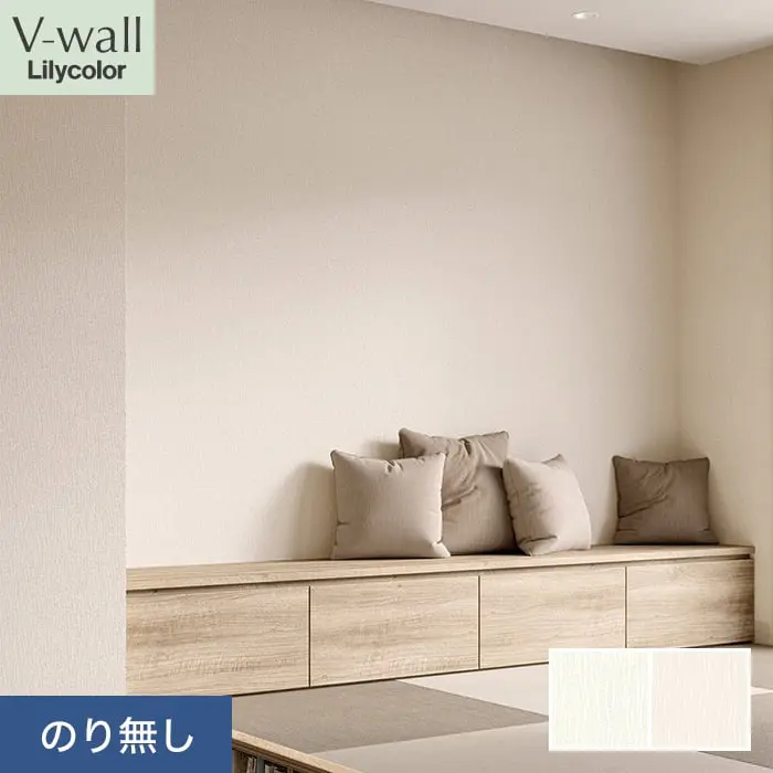 壁紙 のり無し リリカラ V-wall 石目調 巾92cm LV-2185・LV-2186【掲載品番】LV-2185 / LV-2186