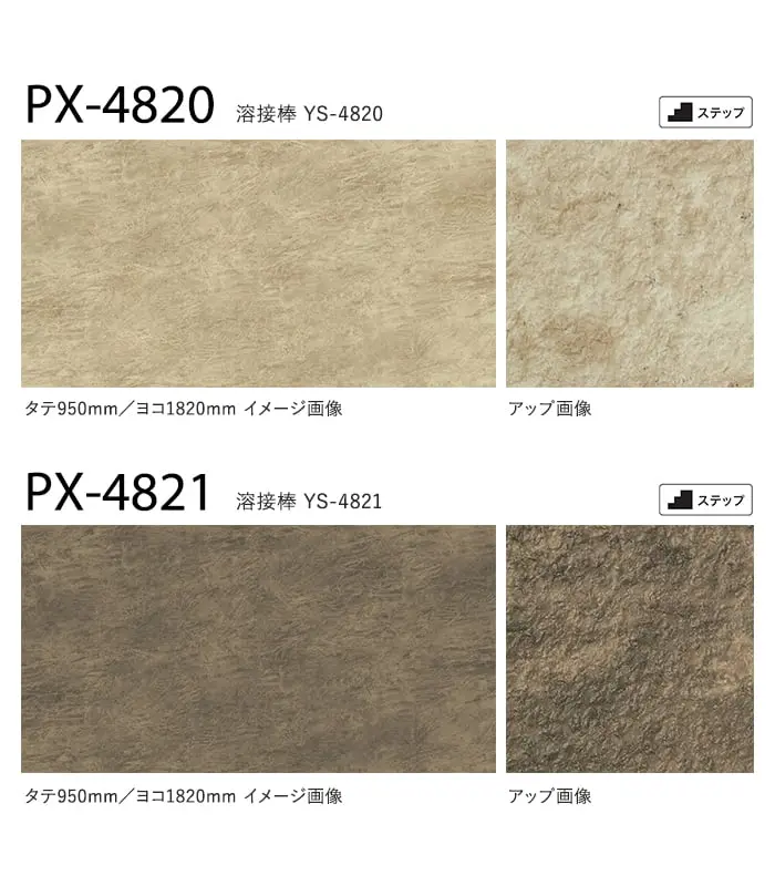サンゲツ ノンスリップシート お掃除簡単ノンスキッド ストーンフロア 182cm巾【掲載品番】PX-4820-W / PX-4821-W / PX-4822-W / PX-4823-W